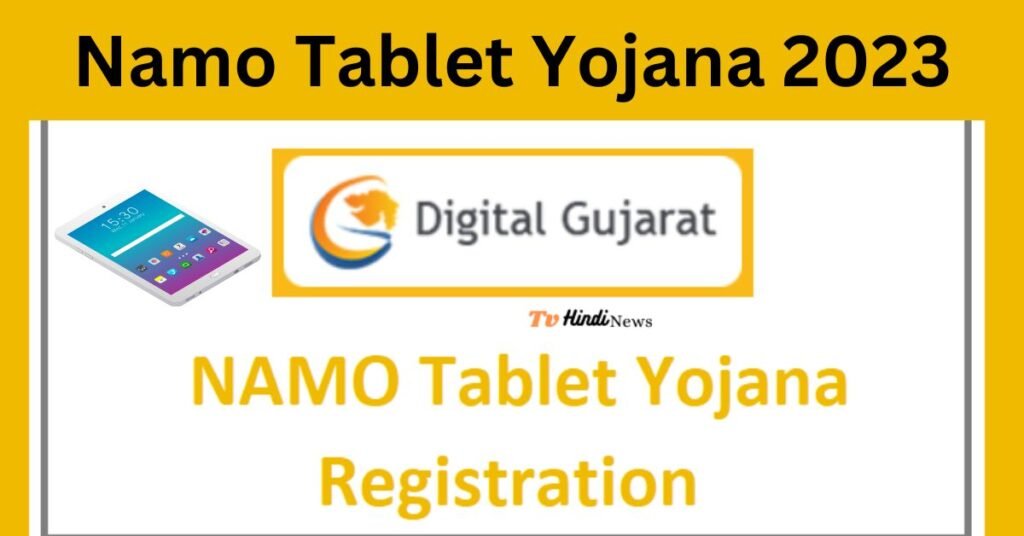 Namo Tablet Yojana 2023