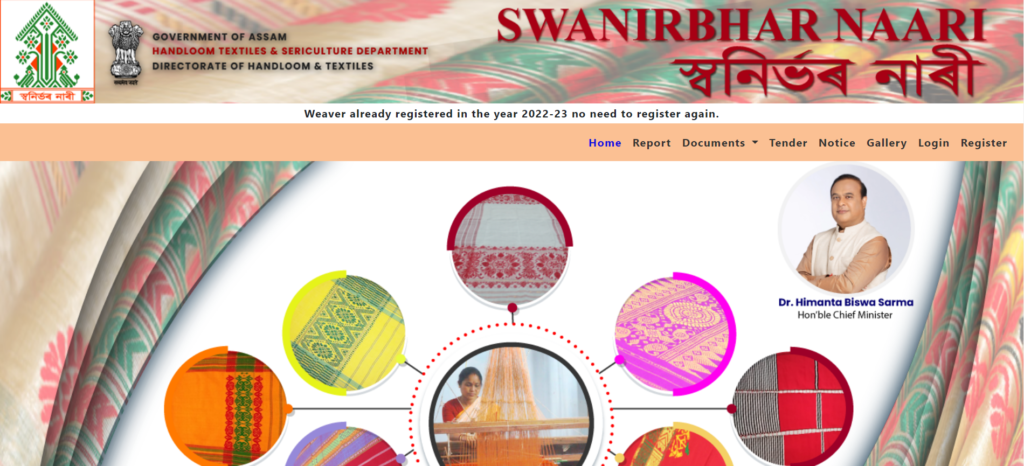 Assam Swanirbhar Naari Scheme
