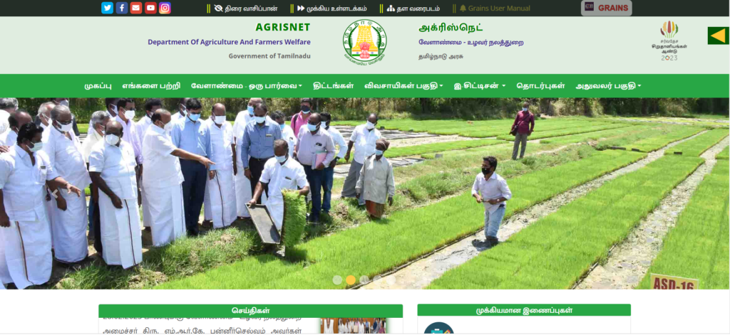 Tamil Nadu Grains Portal